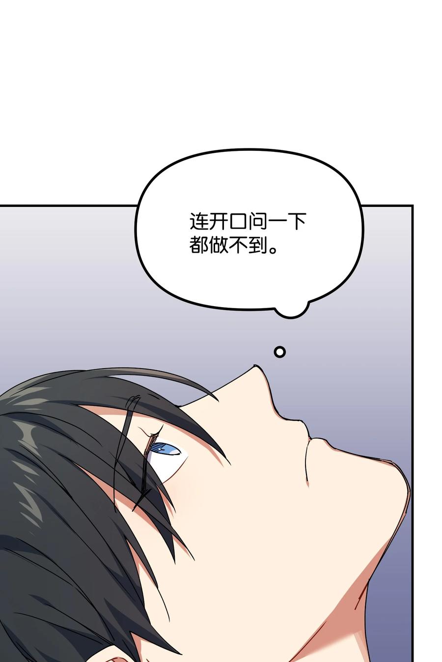 46 持续的猜疑(1/2)-第46话