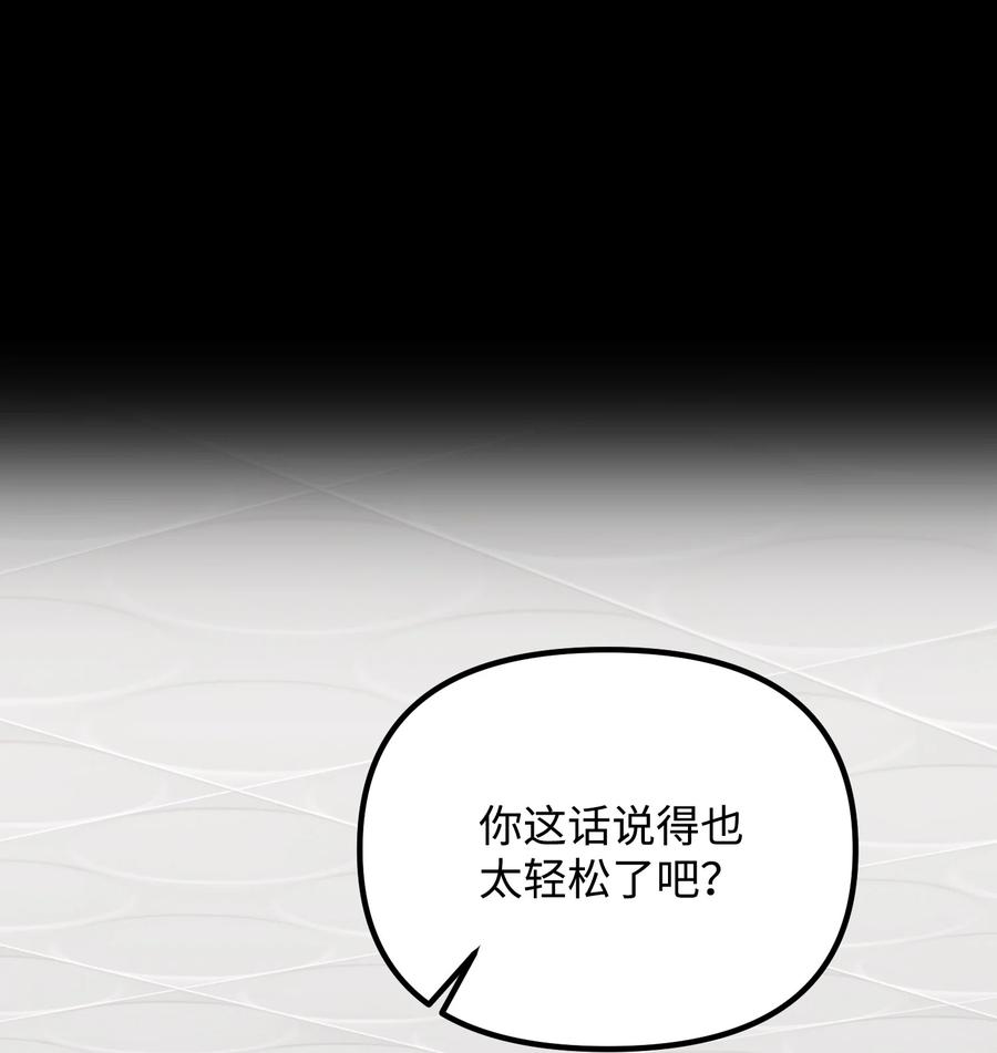 46 持续的猜疑(1/2)-第46话