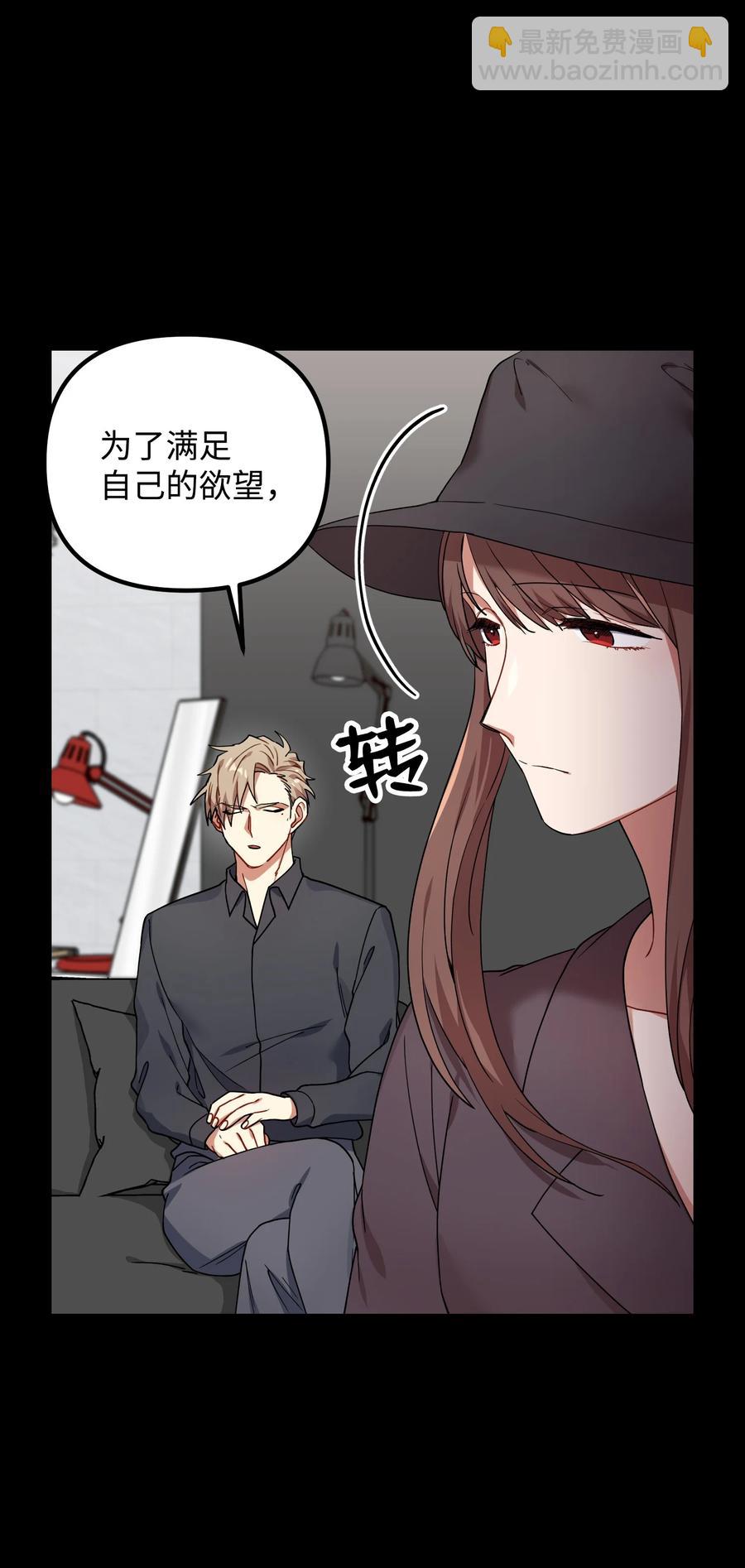 46 持续的猜疑(1/2)-第46话