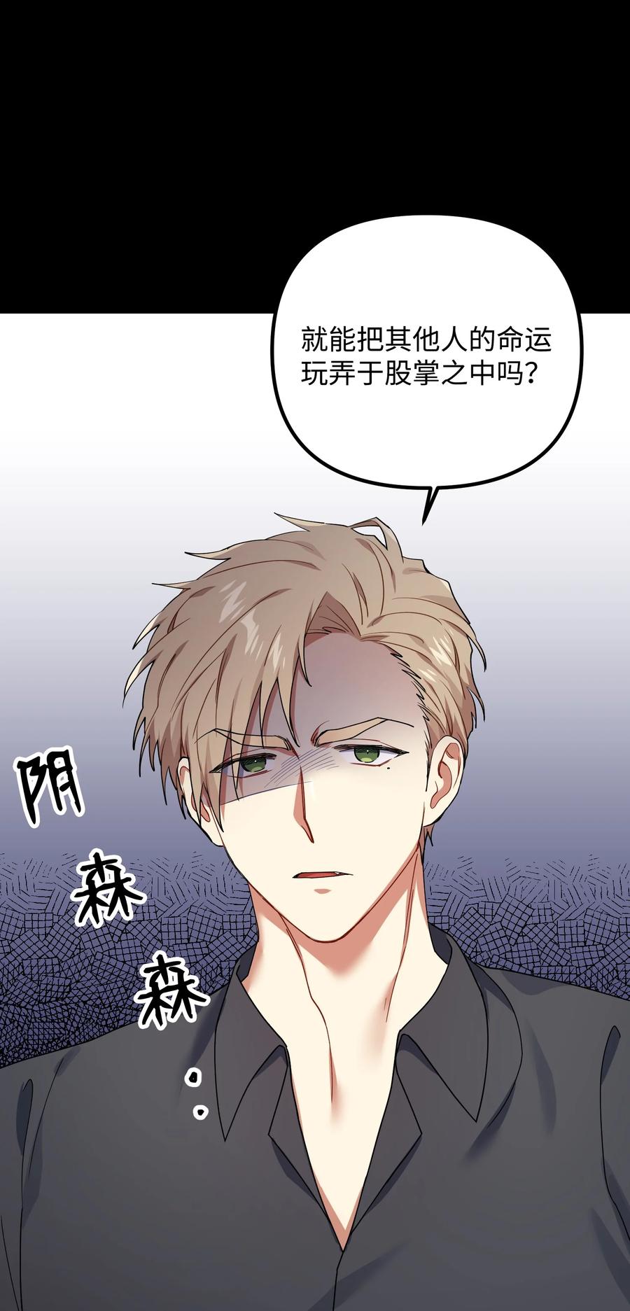 46 持续的猜疑(1/2)-第46话