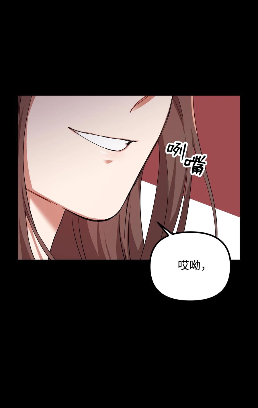 46 持续的猜疑(1/2)-第46话