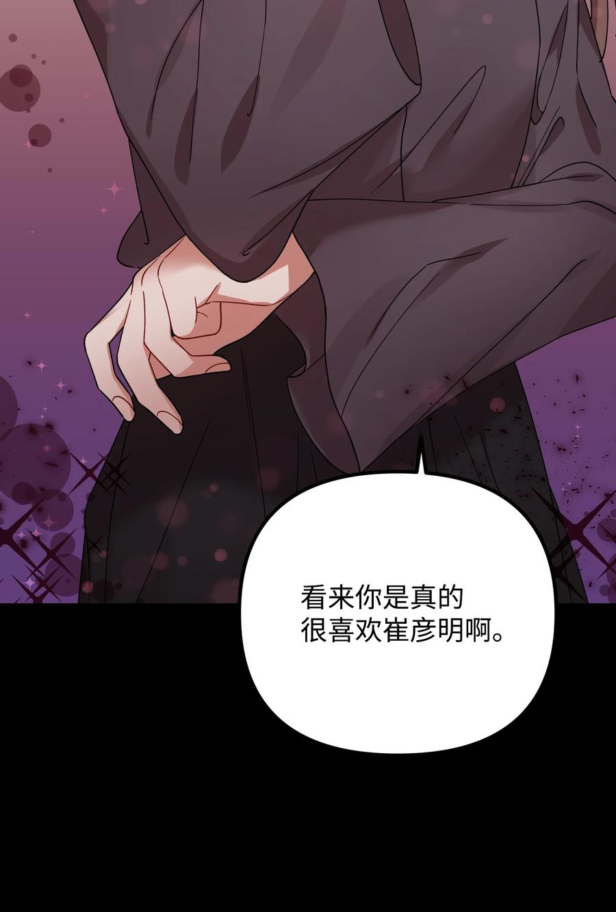 46 持续的猜疑(1/2)-第46话