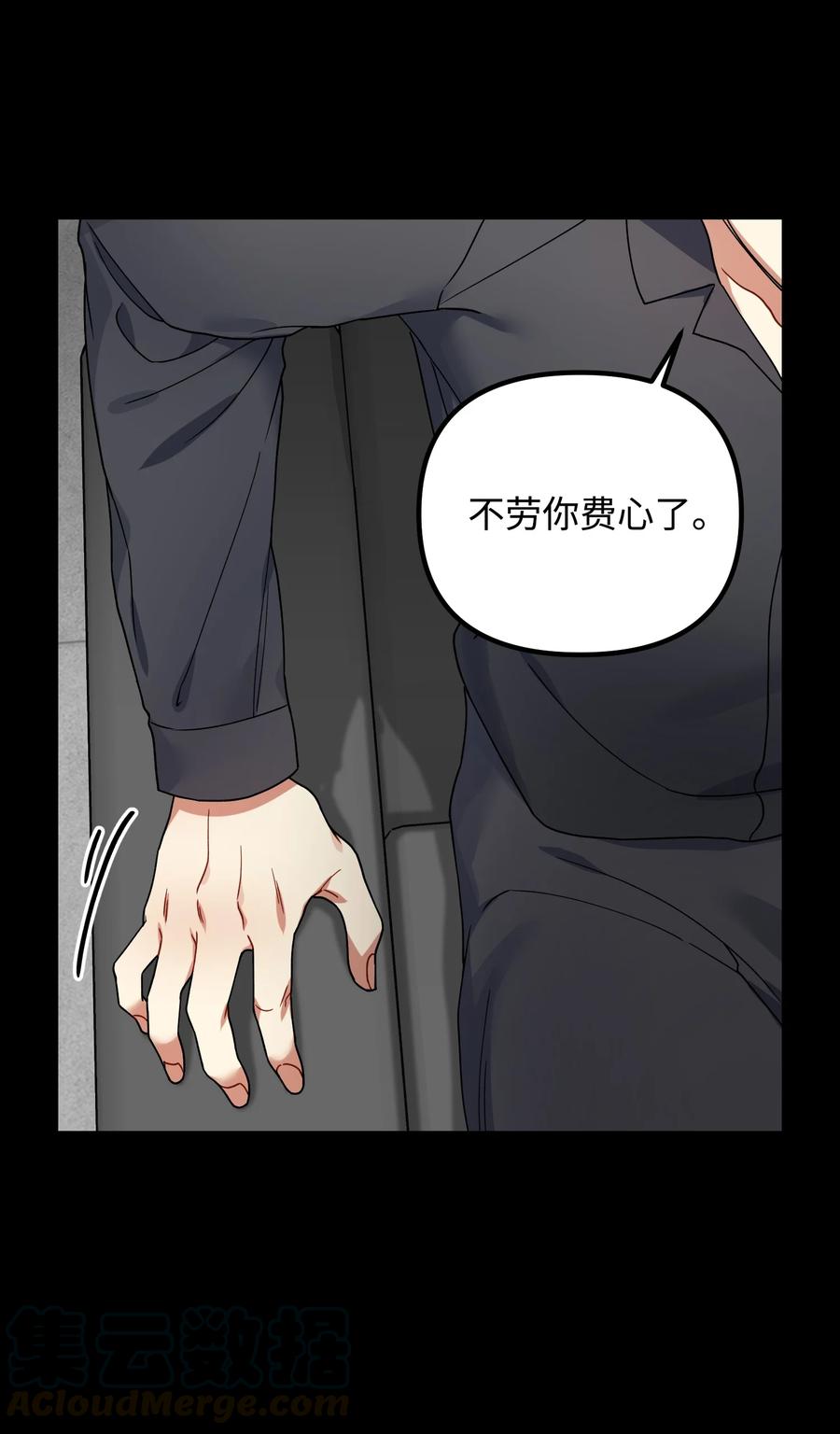 46 持续的猜疑(1/2)-第46话