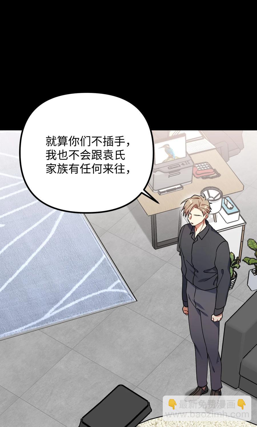 46 持续的猜疑(1/2)-第46话