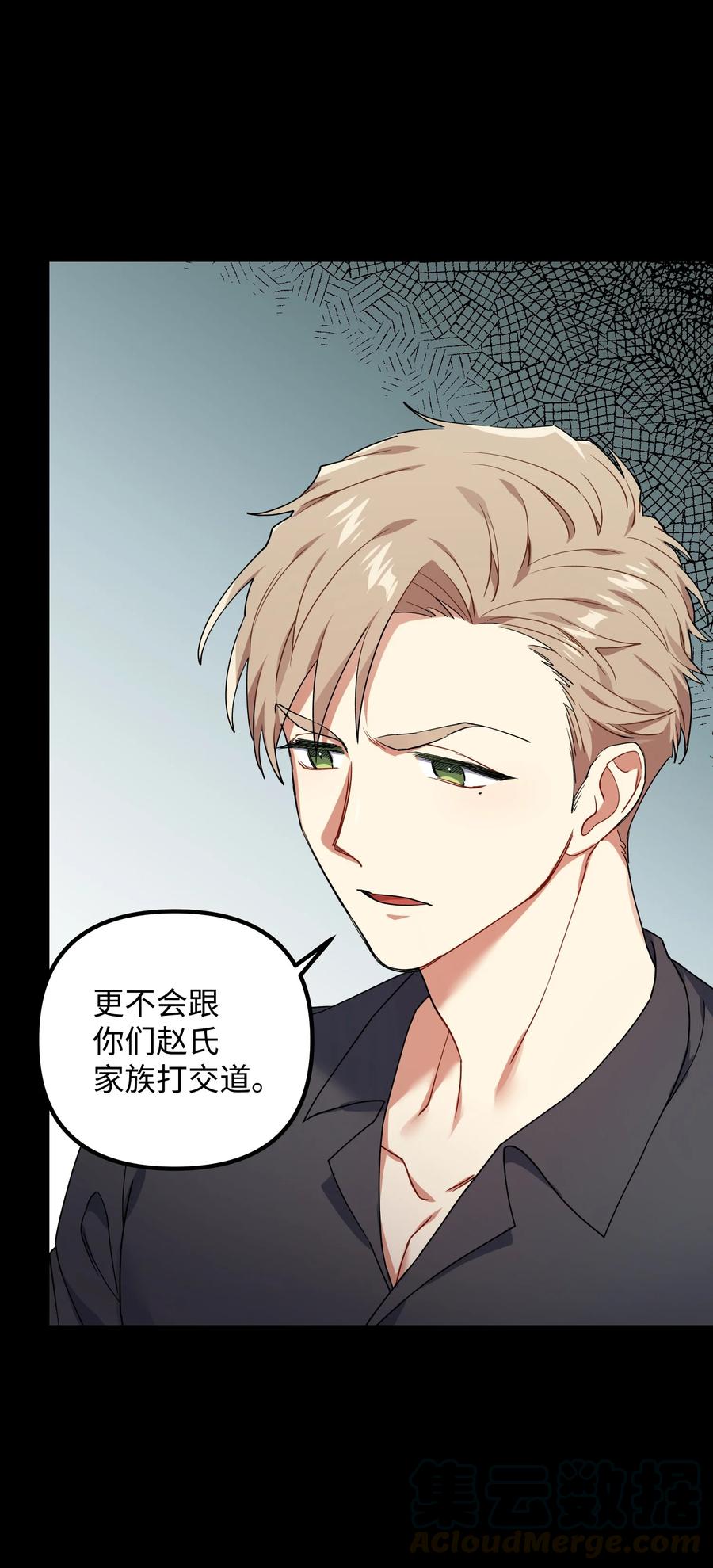 46 持续的猜疑(1/2)-第46话