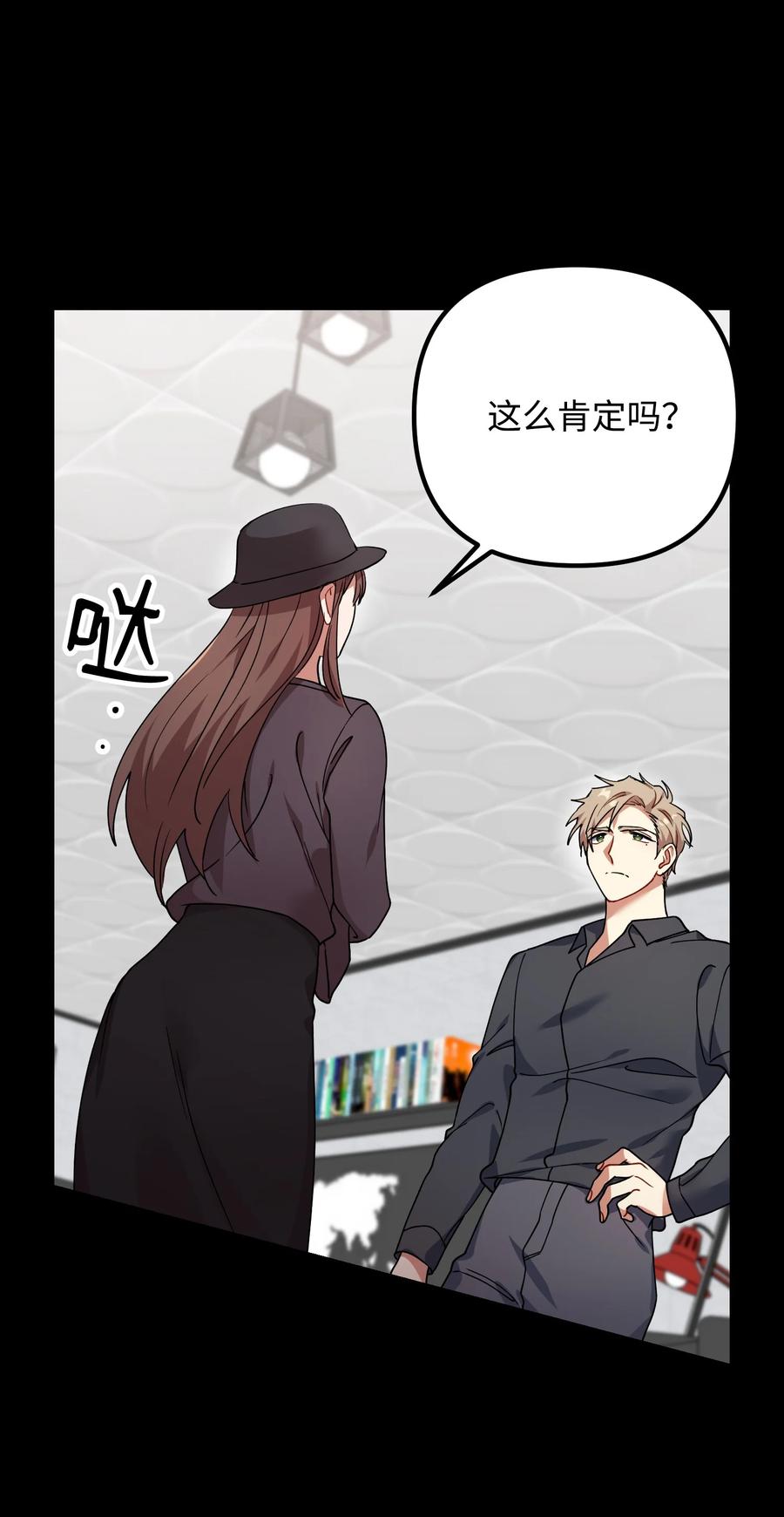 46 持续的猜疑(1/2)-第46话