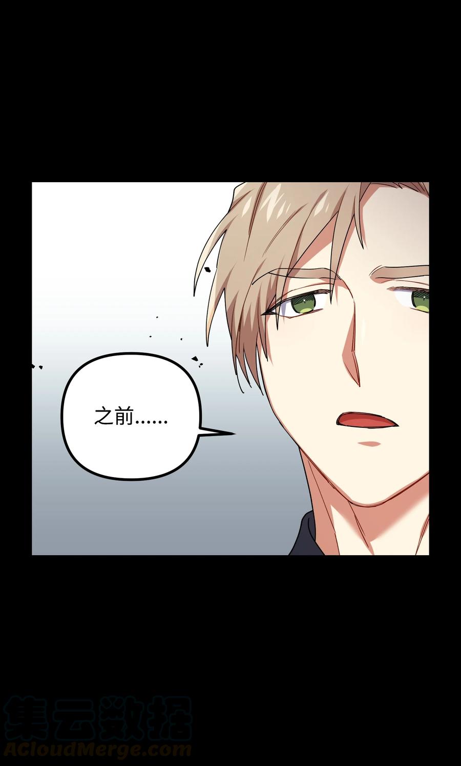 46 持续的猜疑(1/2)-第46话