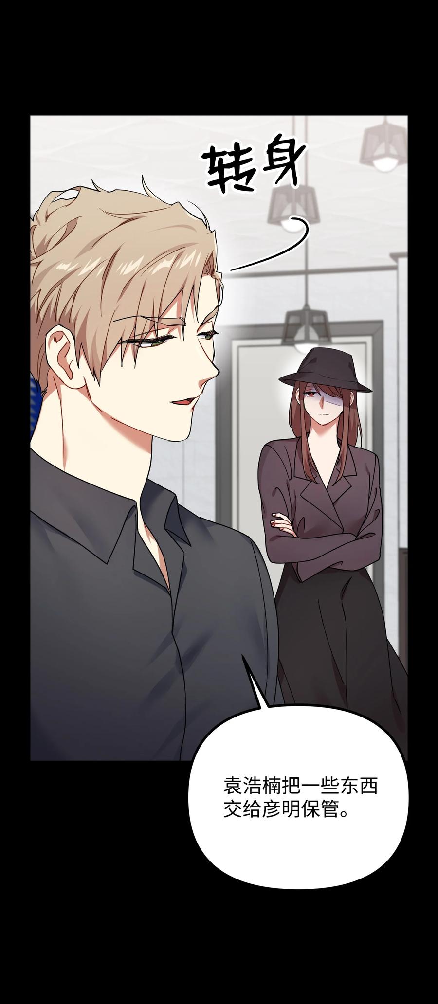 46 持续的猜疑(1/2)-第46话