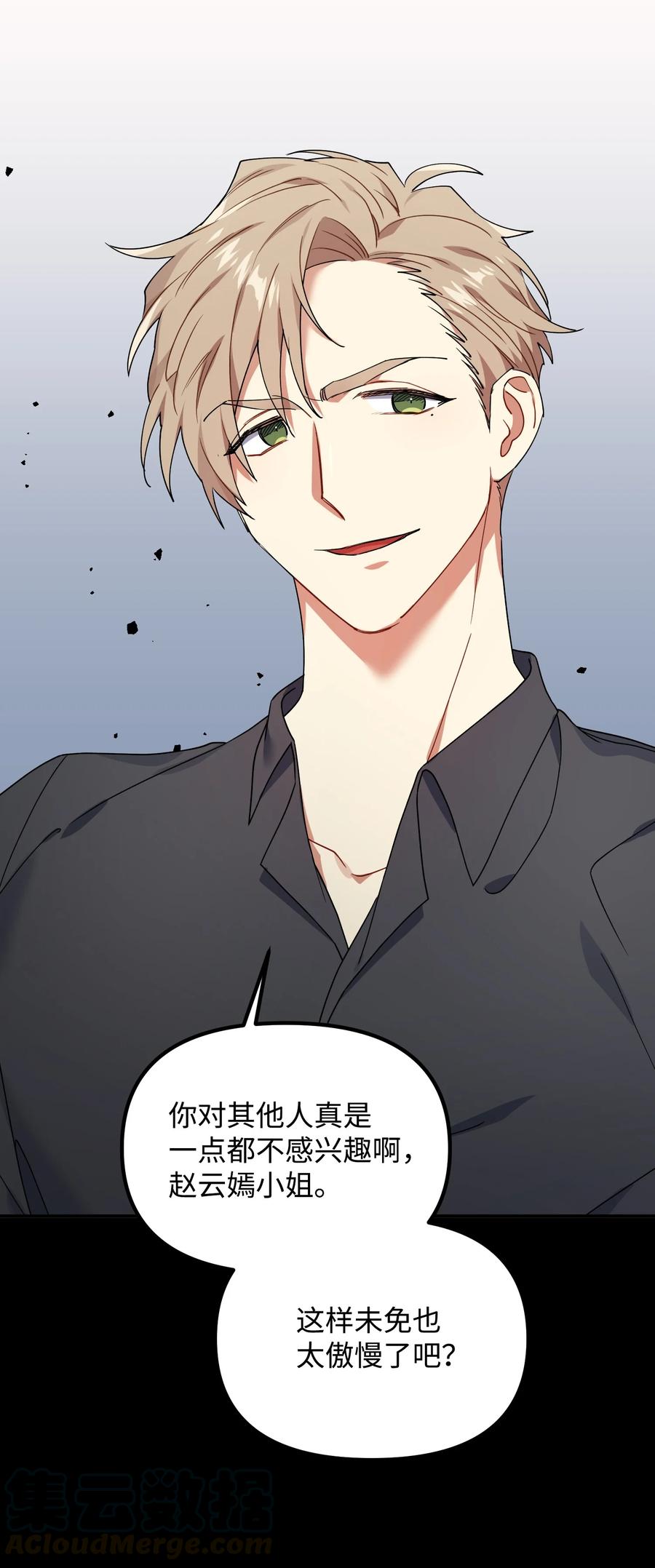 46 持续的猜疑(1/2)-第46话