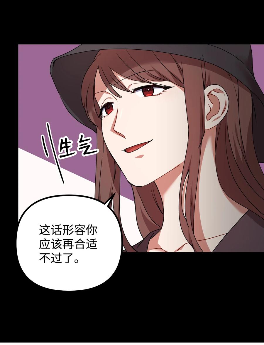 46 持续的猜疑(1/2)-第46话