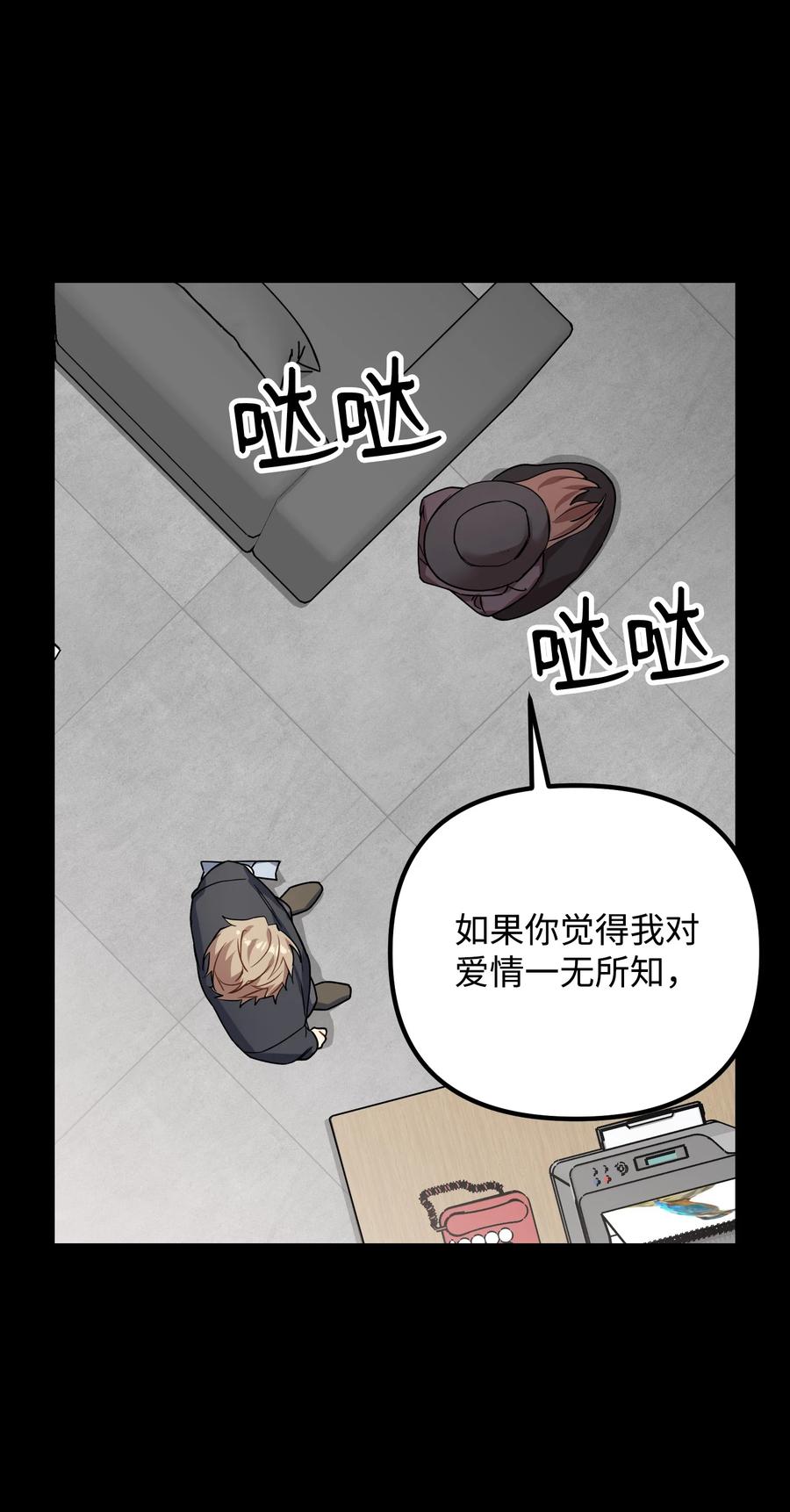 46 持续的猜疑(1/2)-第46话