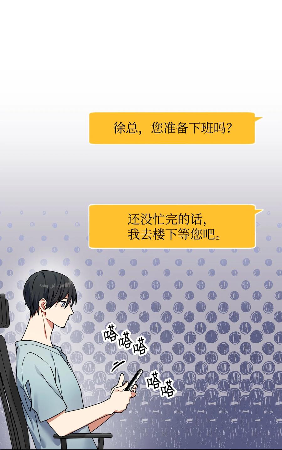 46 持续的猜疑(1/2)-第46话