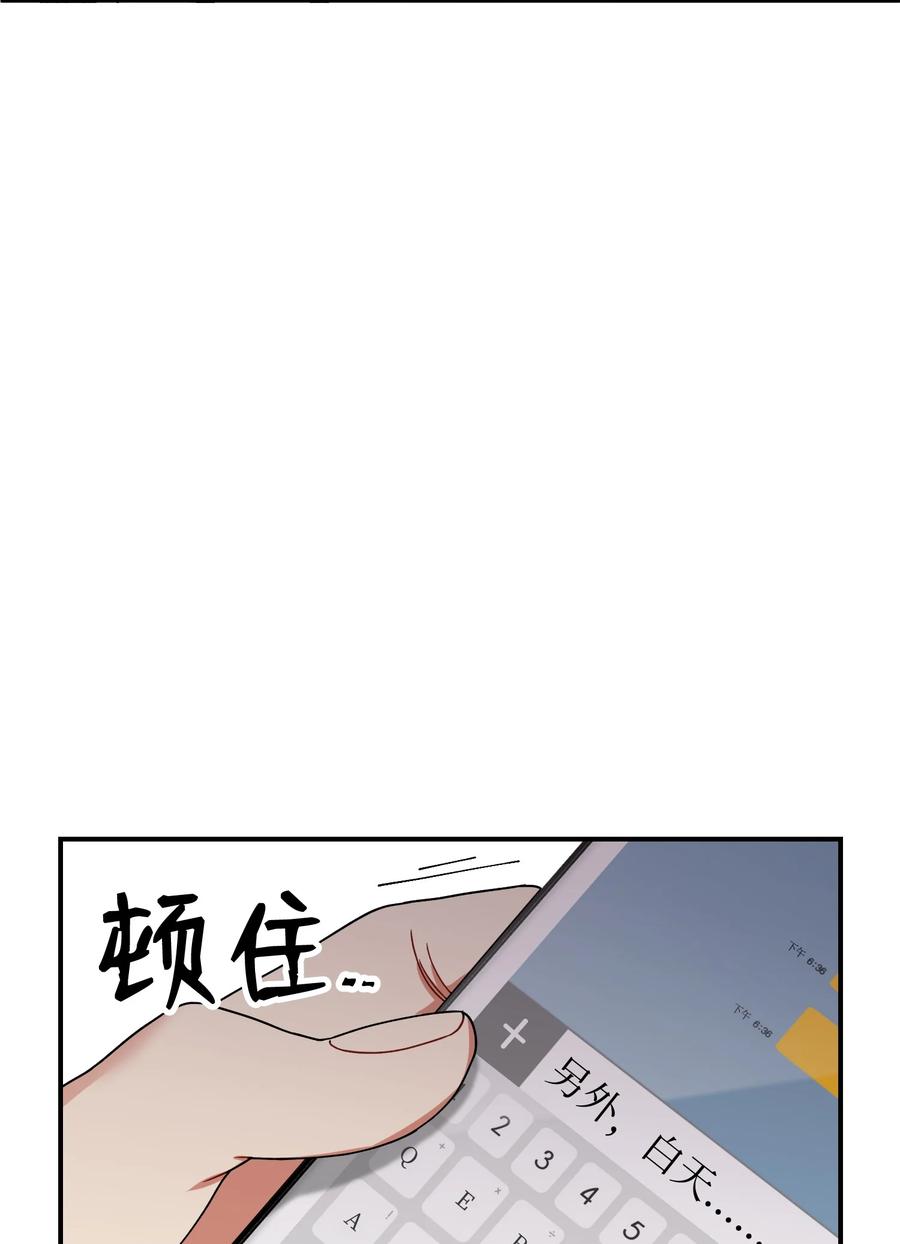 46 持续的猜疑(1/2)-第46话
