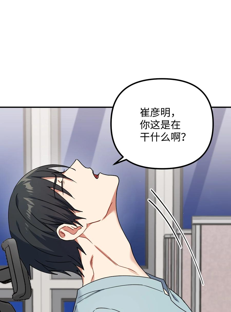 46 持续的猜疑(1/2)-第46话