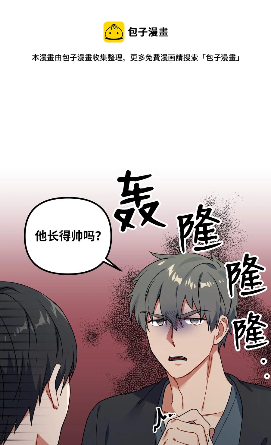 48 嫉妒心(1/2)-第48话