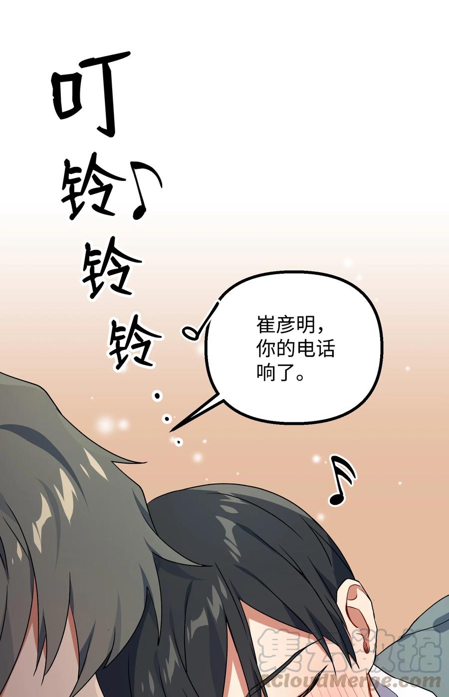 48 嫉妒心(1/2)-第48话