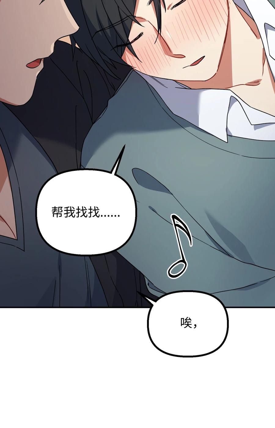 48 嫉妒心(1/2)-第48话