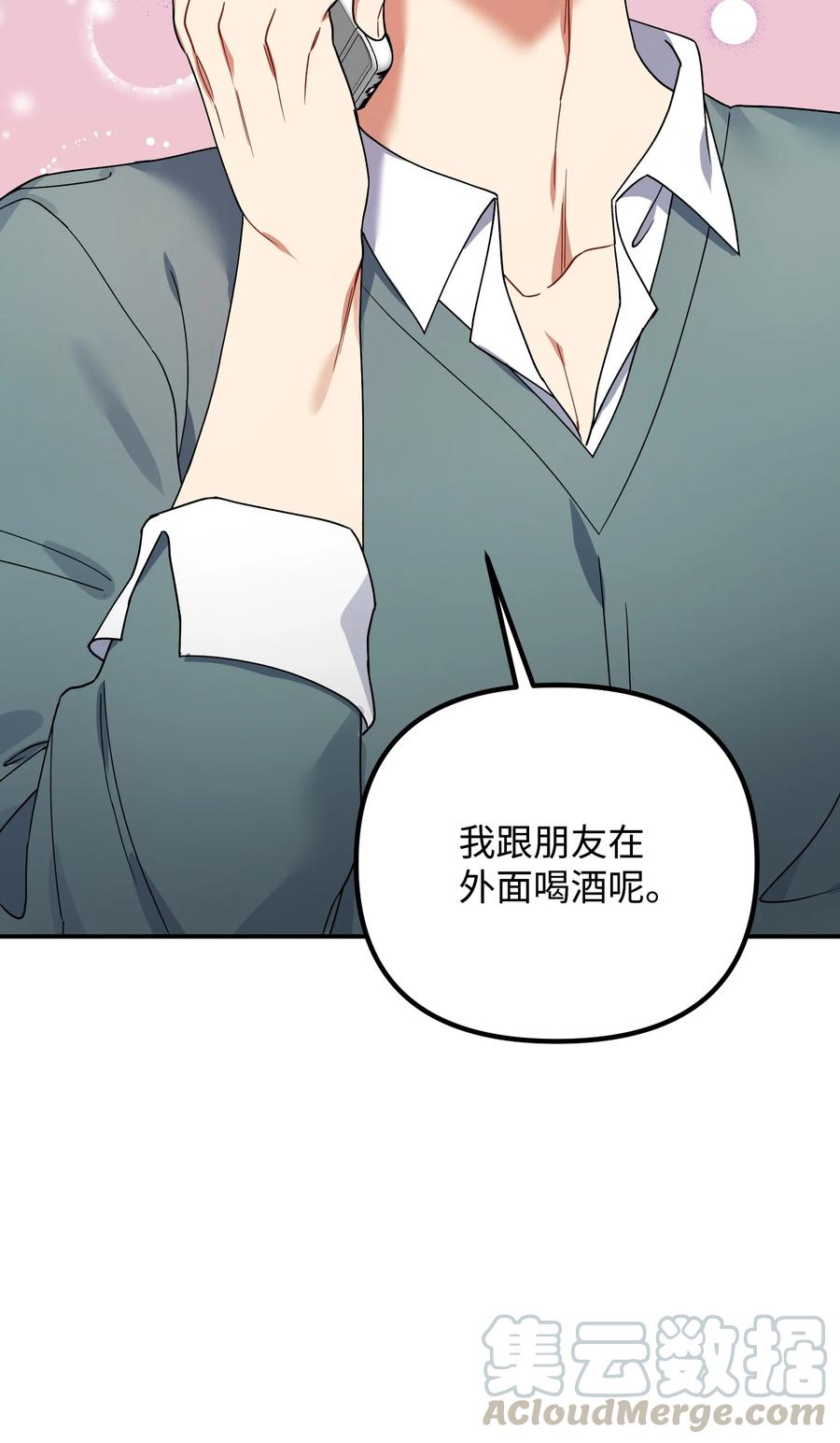 48 嫉妒心(1/2)-第48话