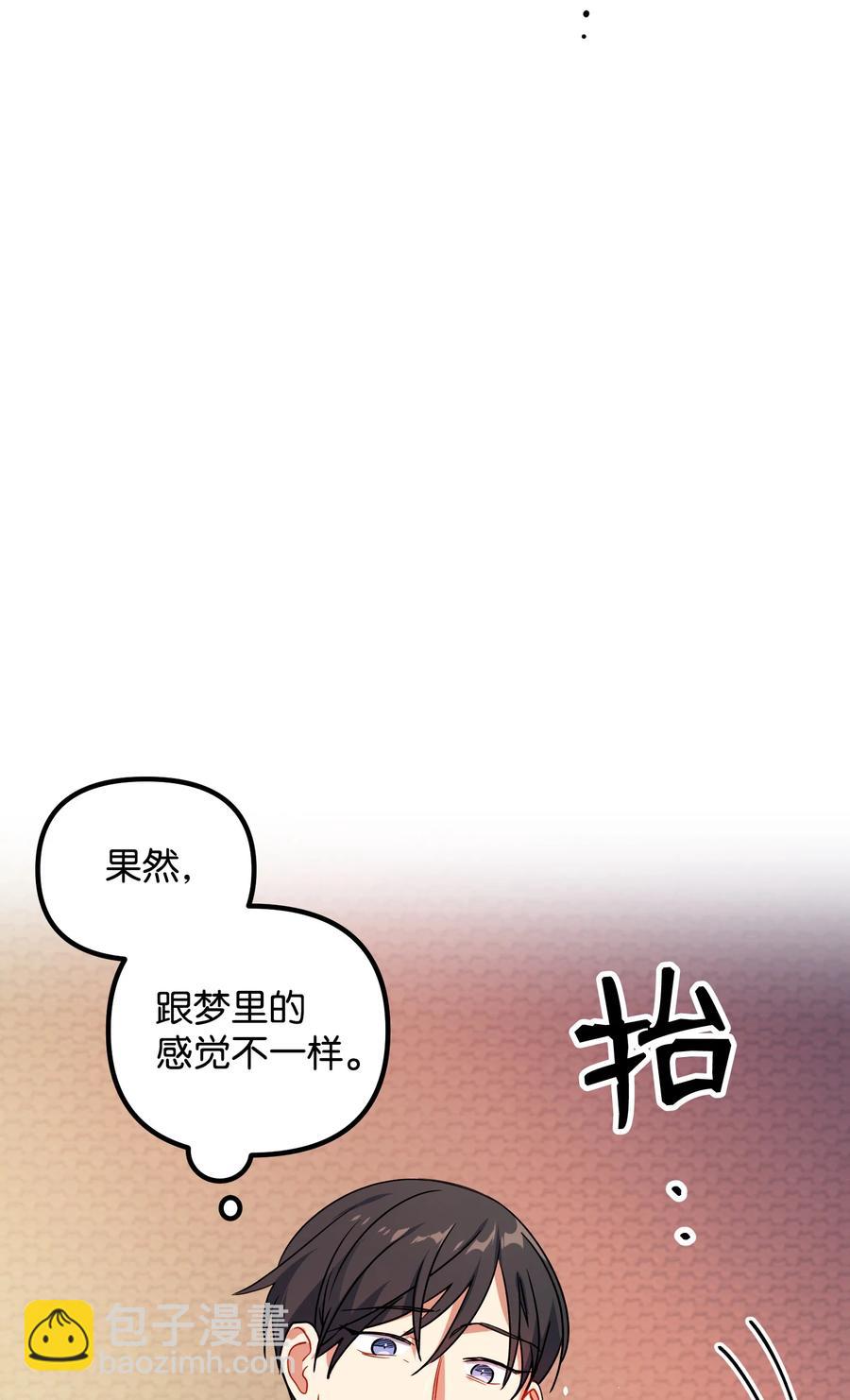 50 心痒难耐(1/2)-第50话
