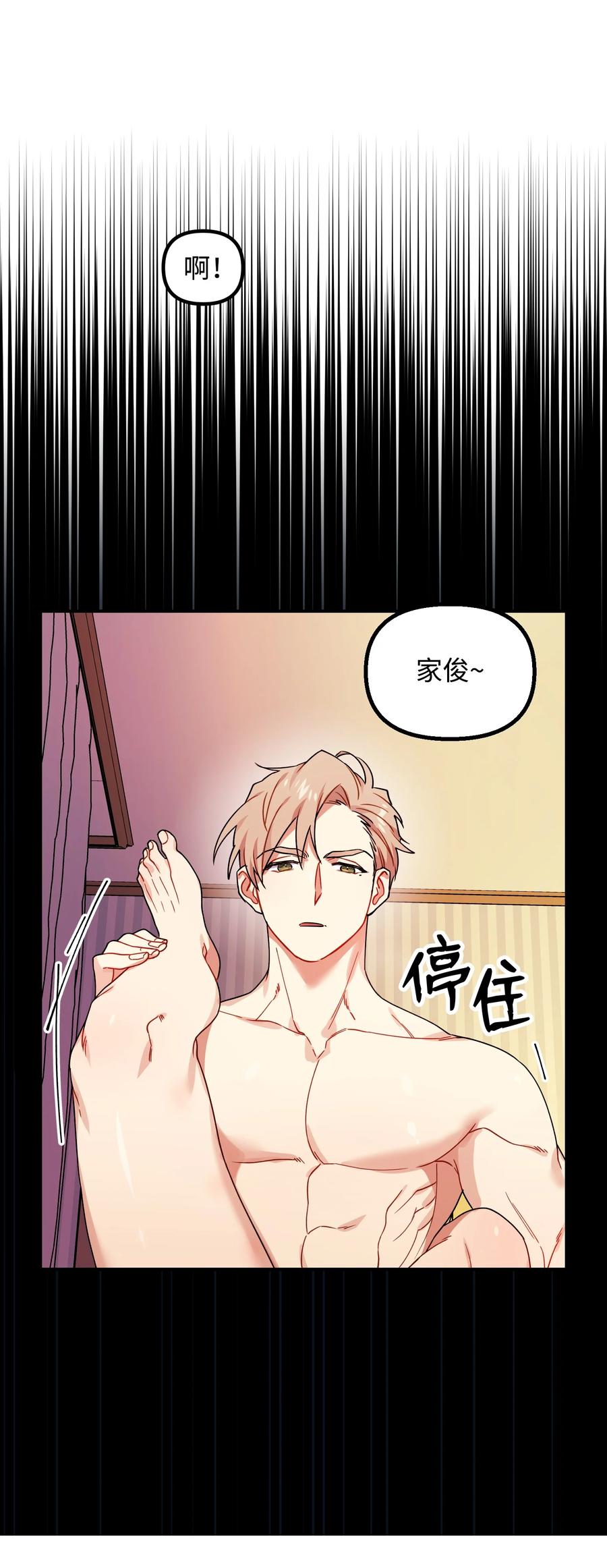 50 心痒难耐(1/2)-第50话