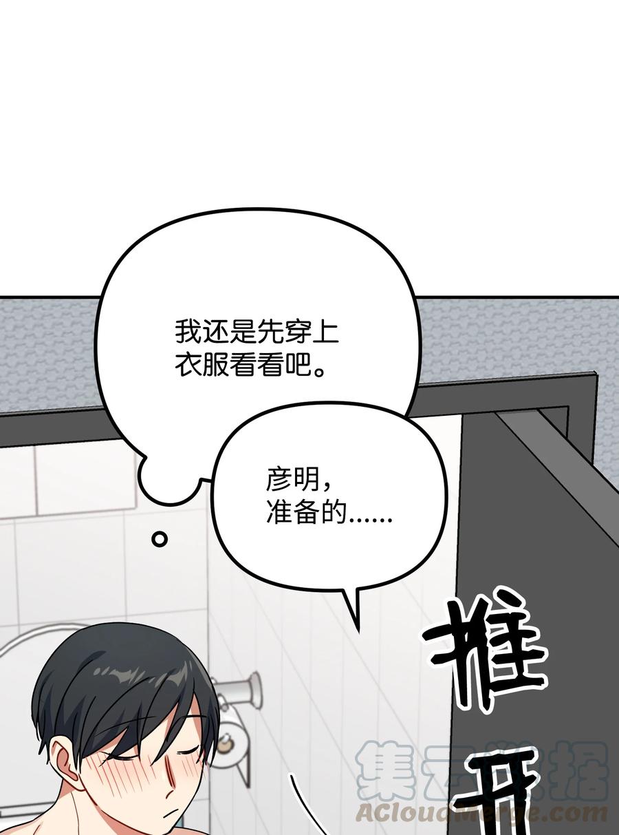50 心痒难耐(1/2)-第50话