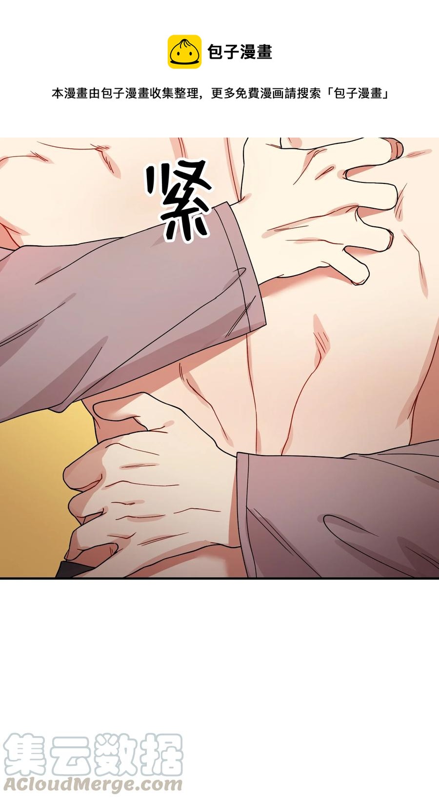 50 心痒难耐(1/2)-第50话