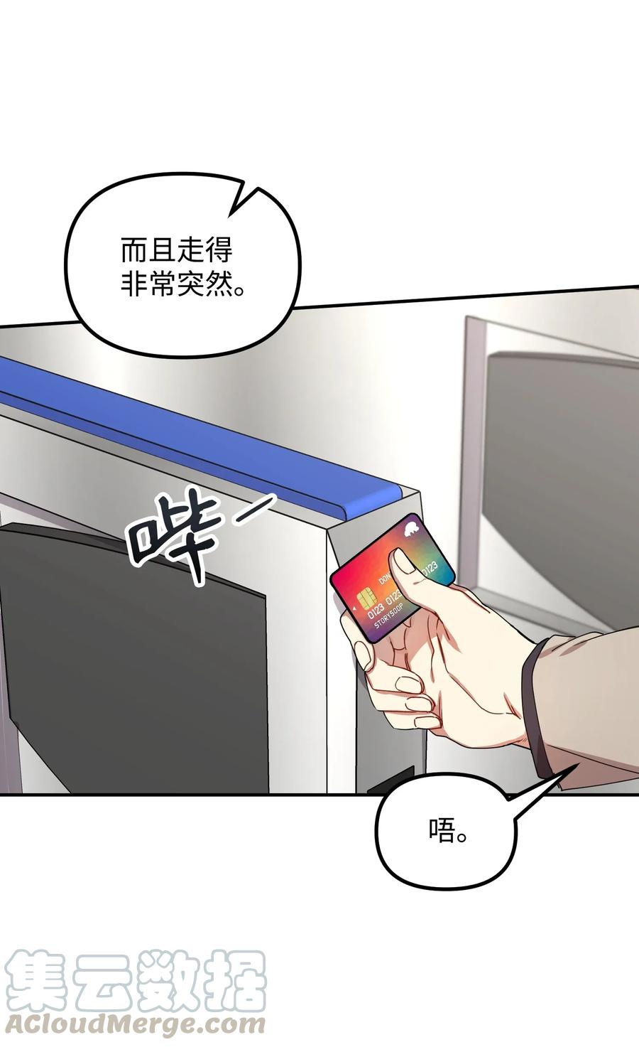 06 背后的隐情(1/2)-第6话
