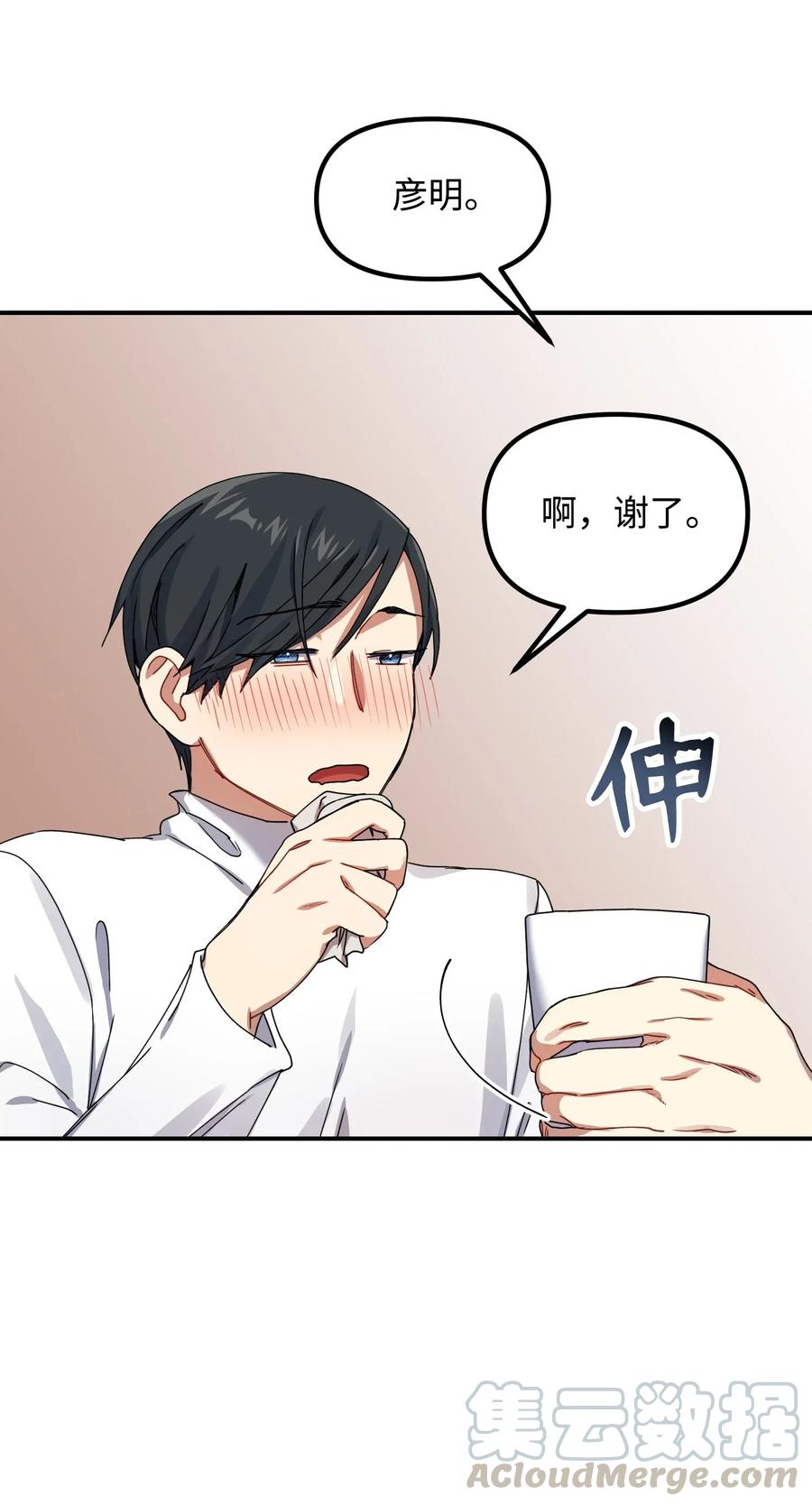 06 背后的隐情(1/2)-第6话