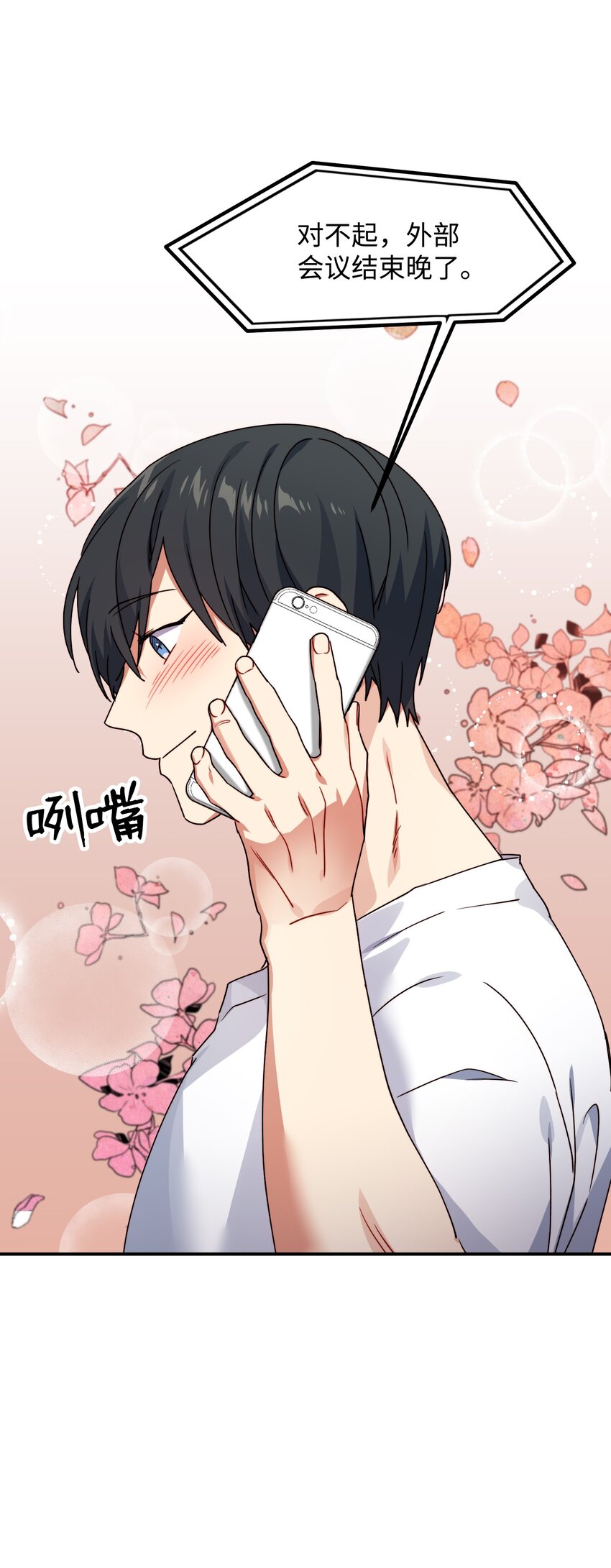 52 亲自上门(1/2)-第52话