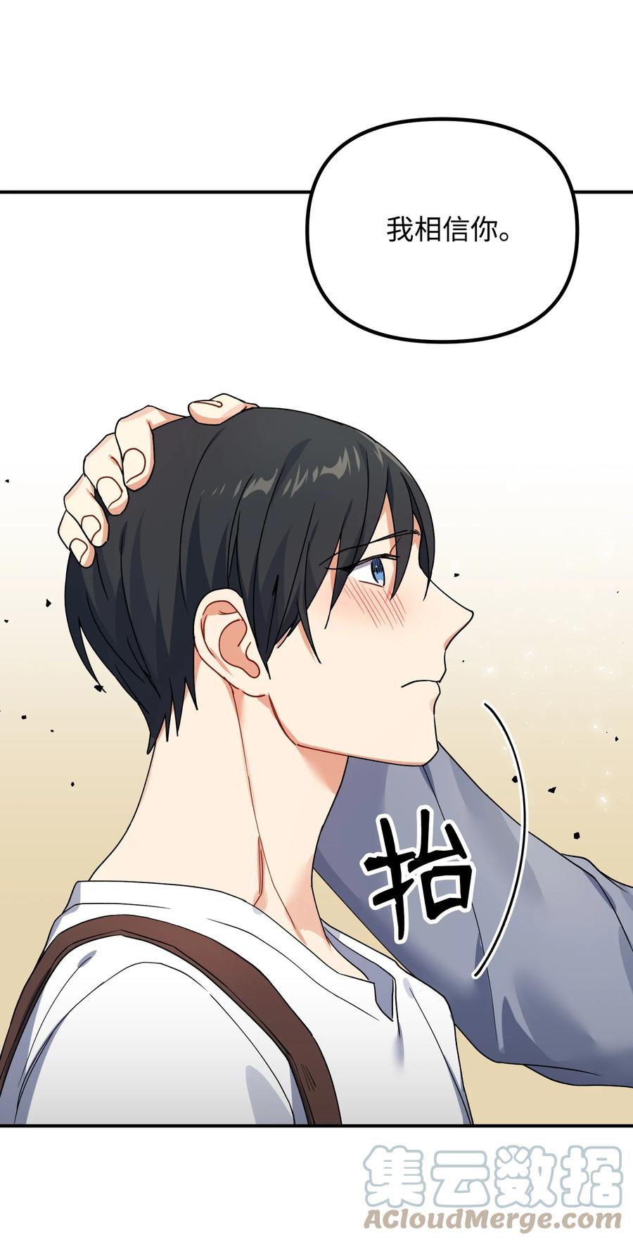 54 动摇(1/2)-第54话