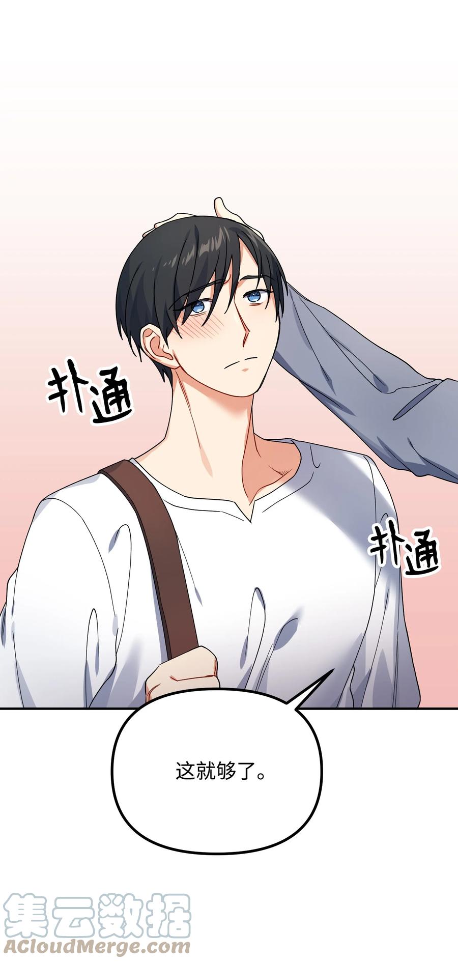 54 动摇(1/2)-第54话