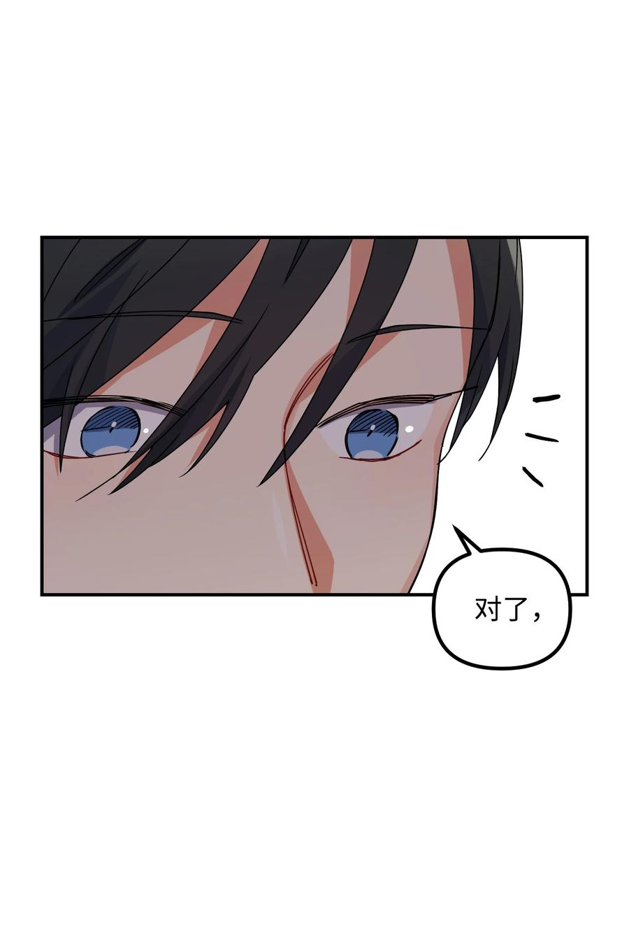 54 动摇(1/2)-第54话