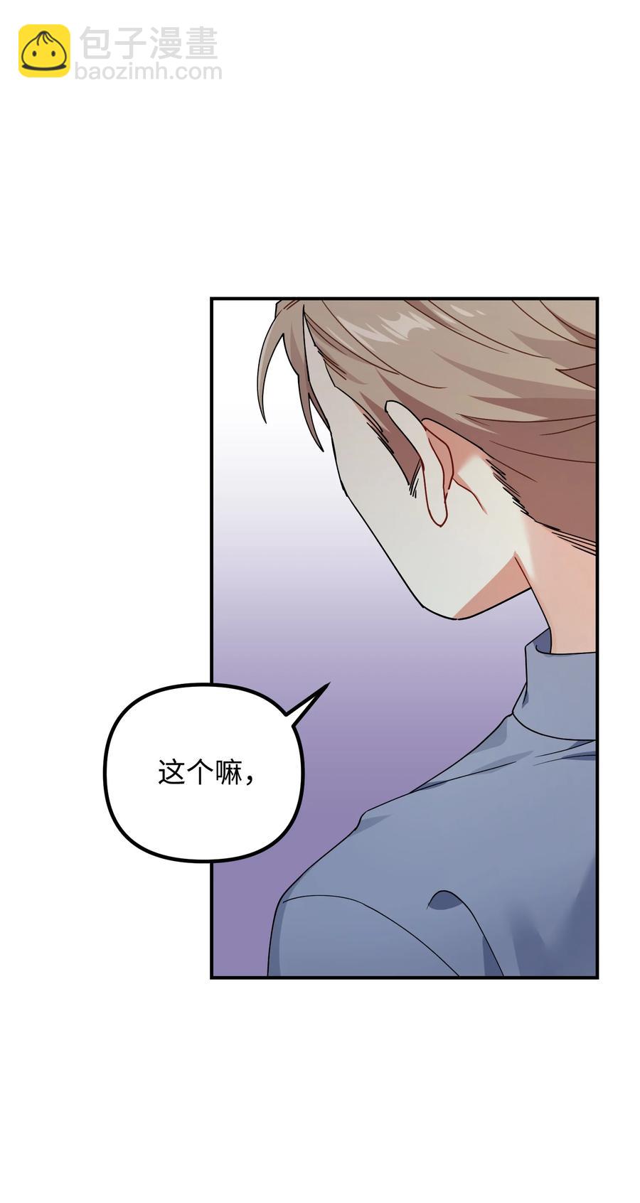 54 动摇(1/2)-第54话