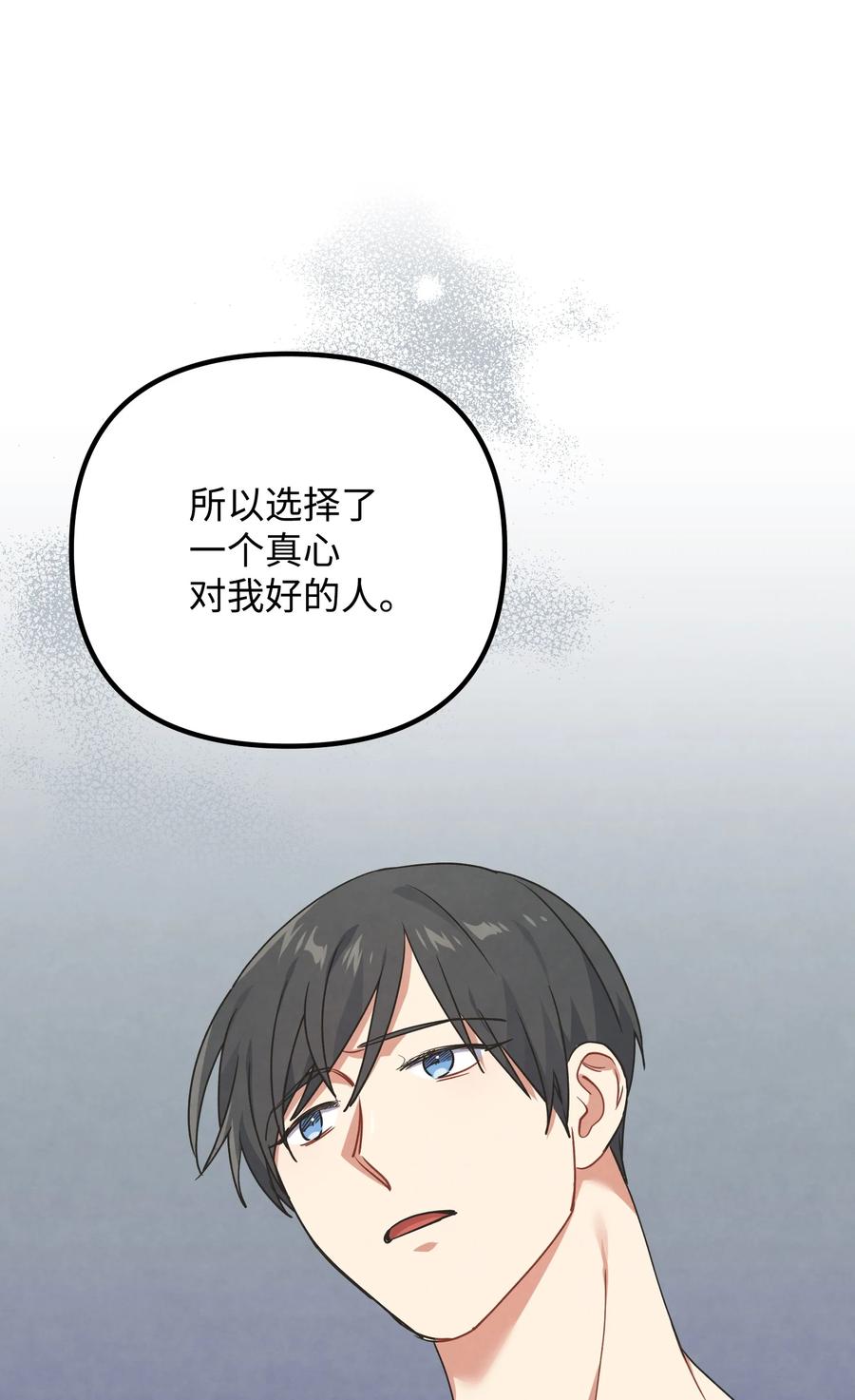 54 动摇(1/2)-第54话