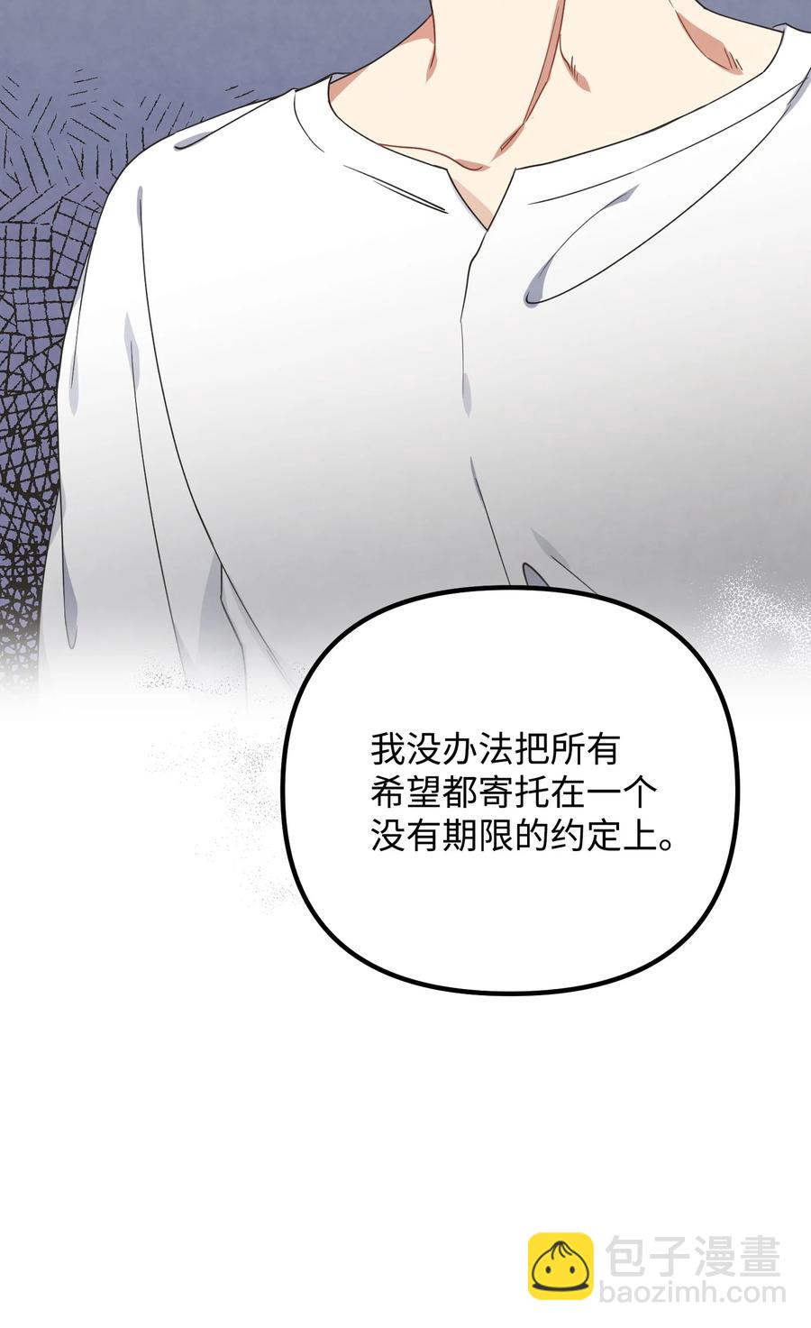 54 动摇(1/2)-第54话