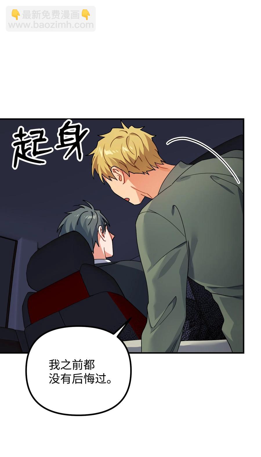 54 动摇(1/2)-第54话