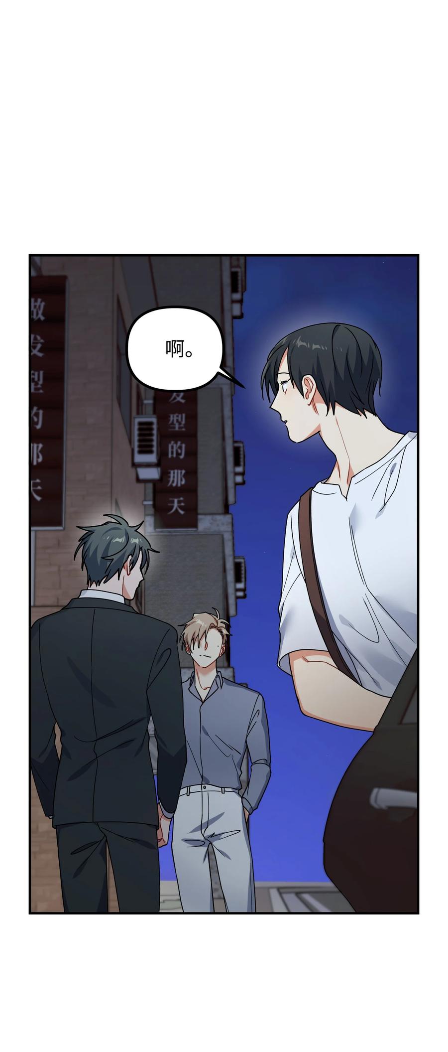 54 动摇(1/2)-第54话