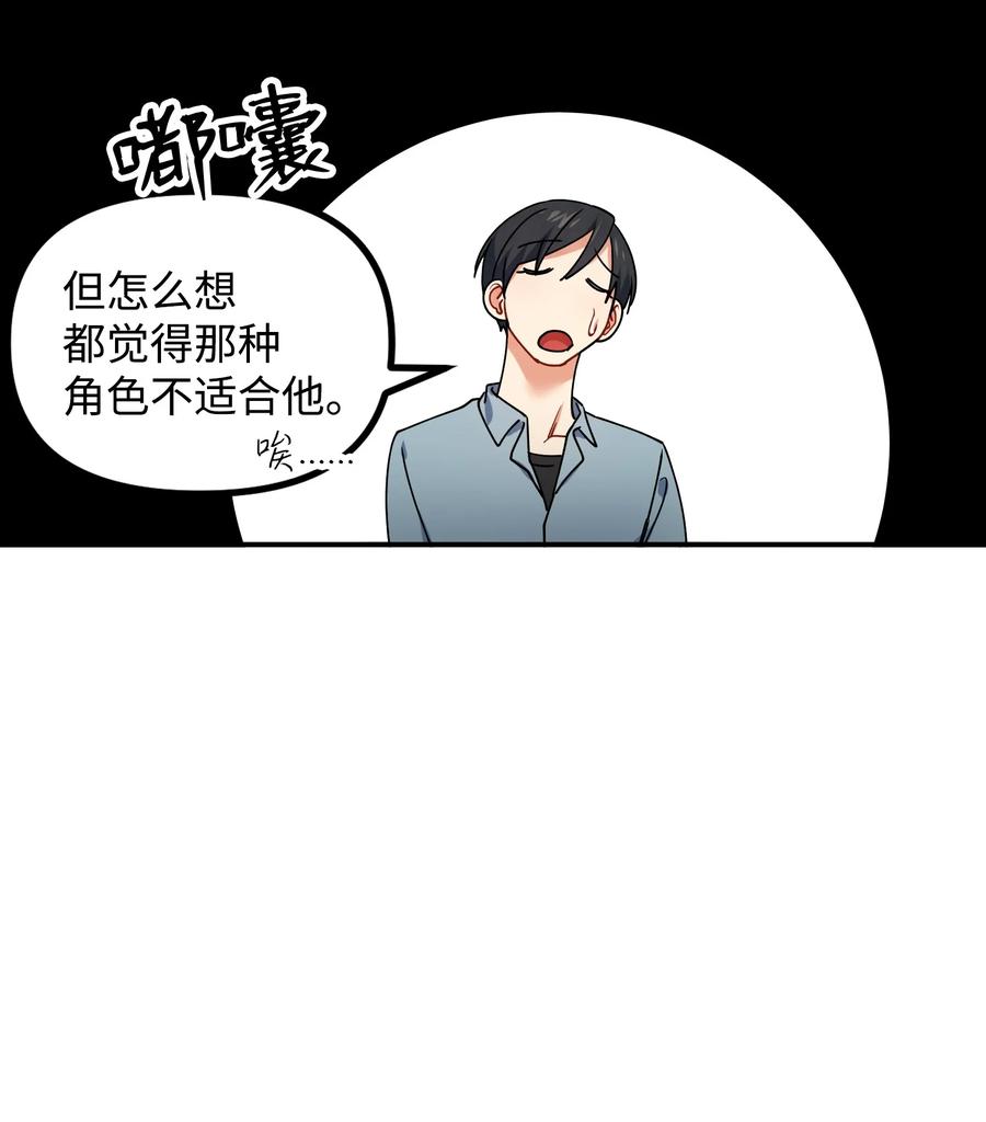 56 起疑(1/2)-第56话