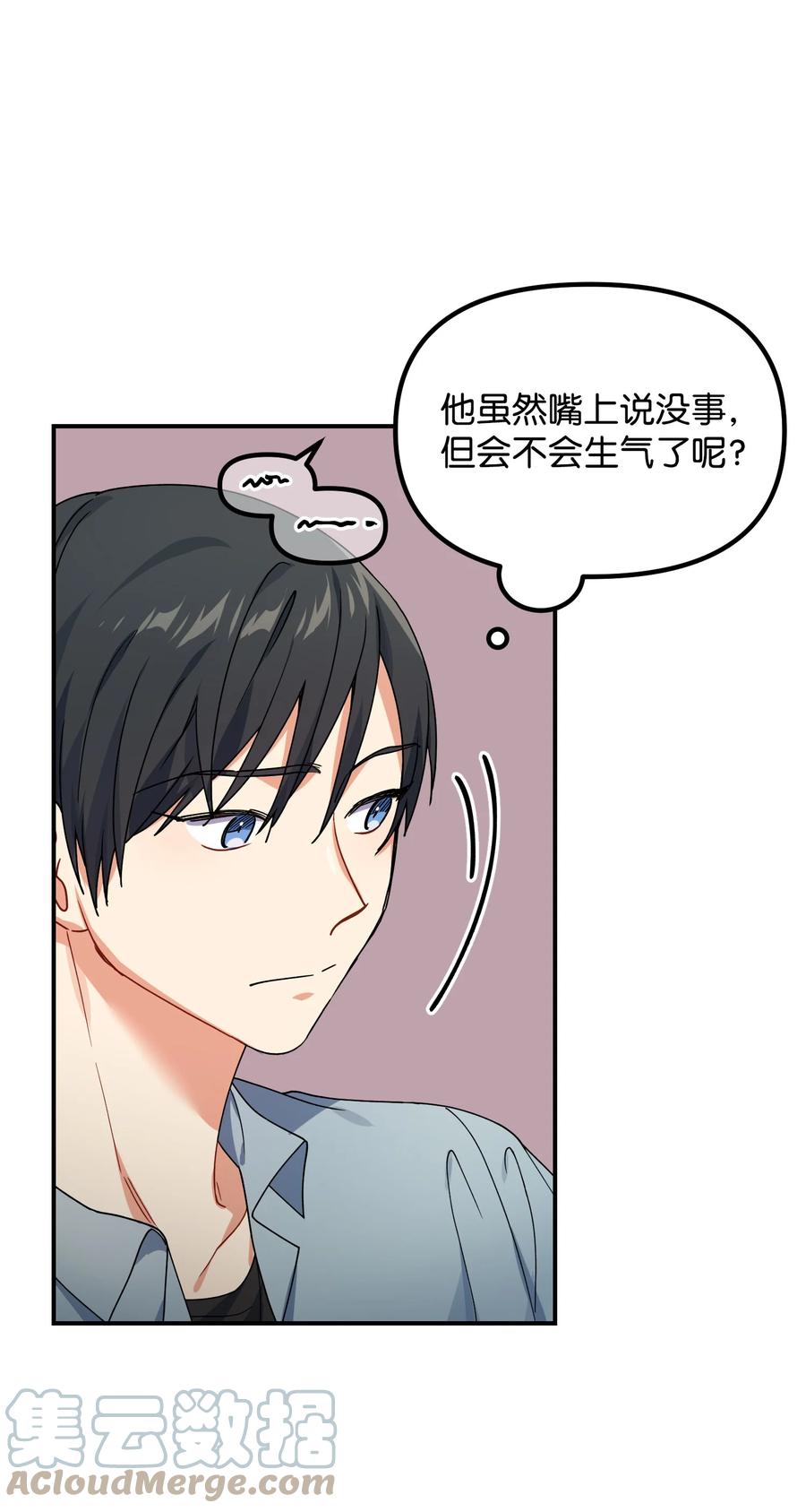 56 起疑(1/2)-第56话