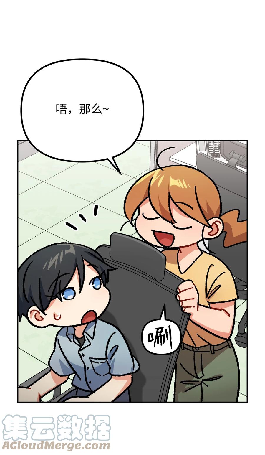 56 起疑(1/2)-第56话