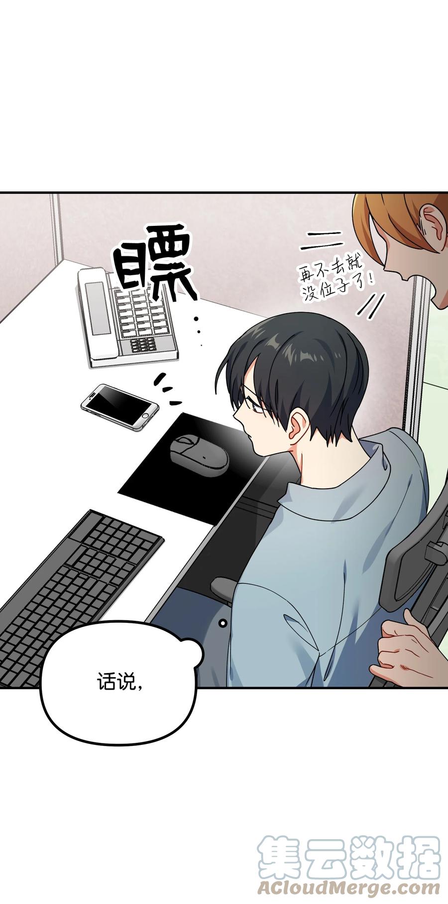 56 起疑(1/2)-第56话