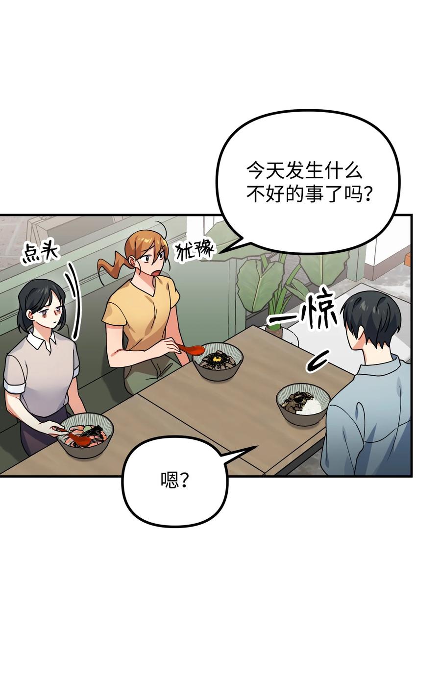56 起疑(1/2)-第56话