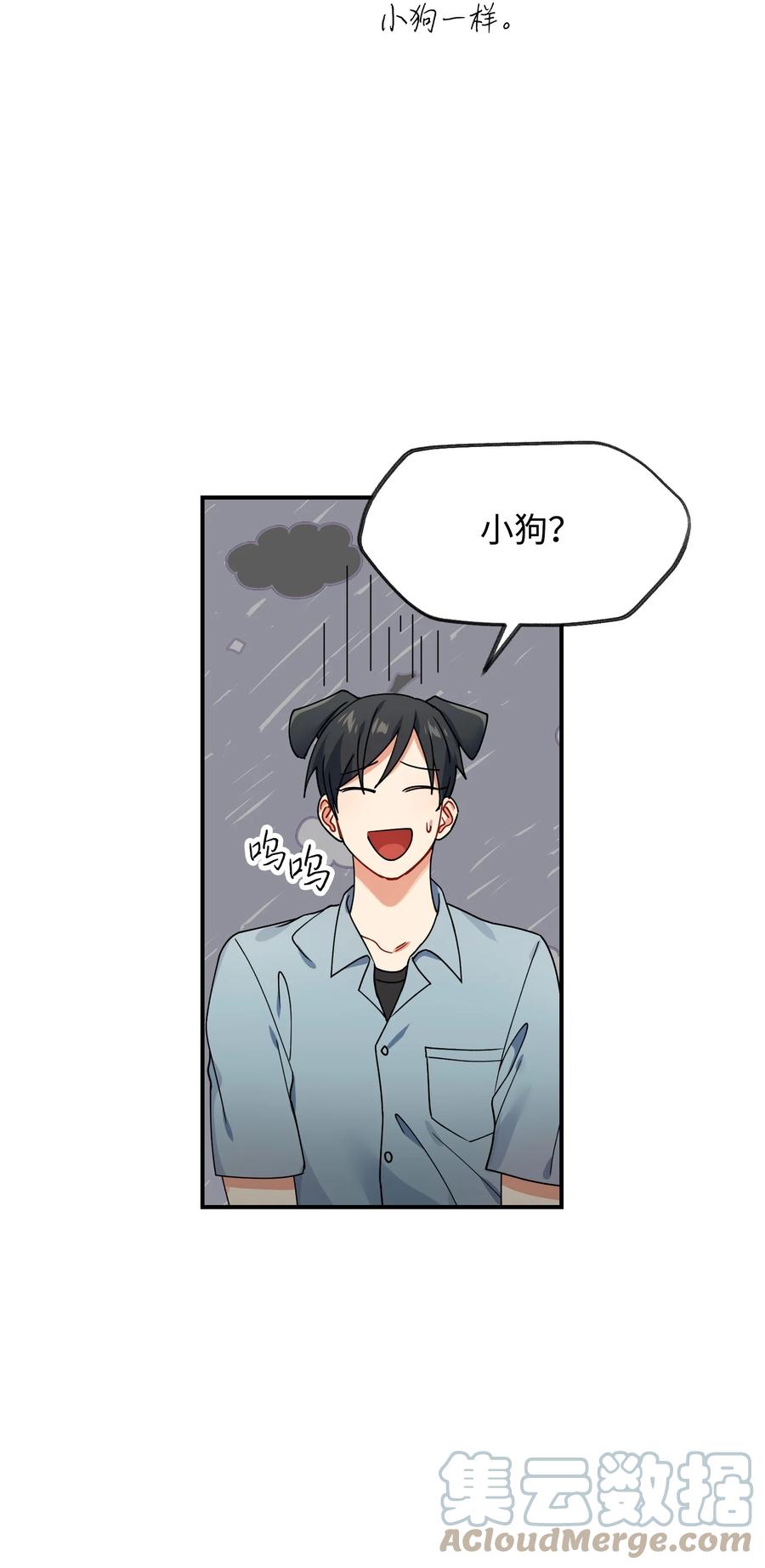 56 起疑(1/2)-第56话