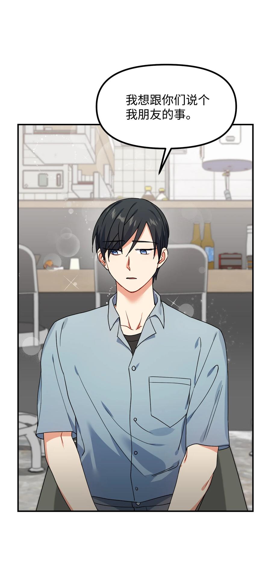 56 起疑(1/2)-第56话