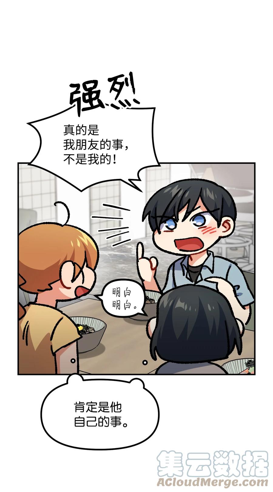 56 起疑(1/2)-第56话