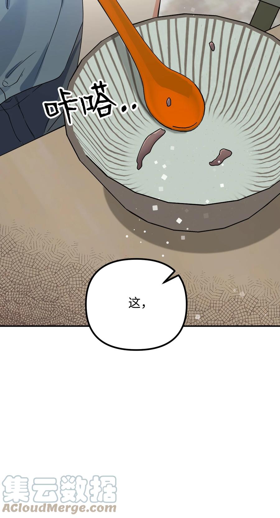 56 起疑(1/2)-第56话