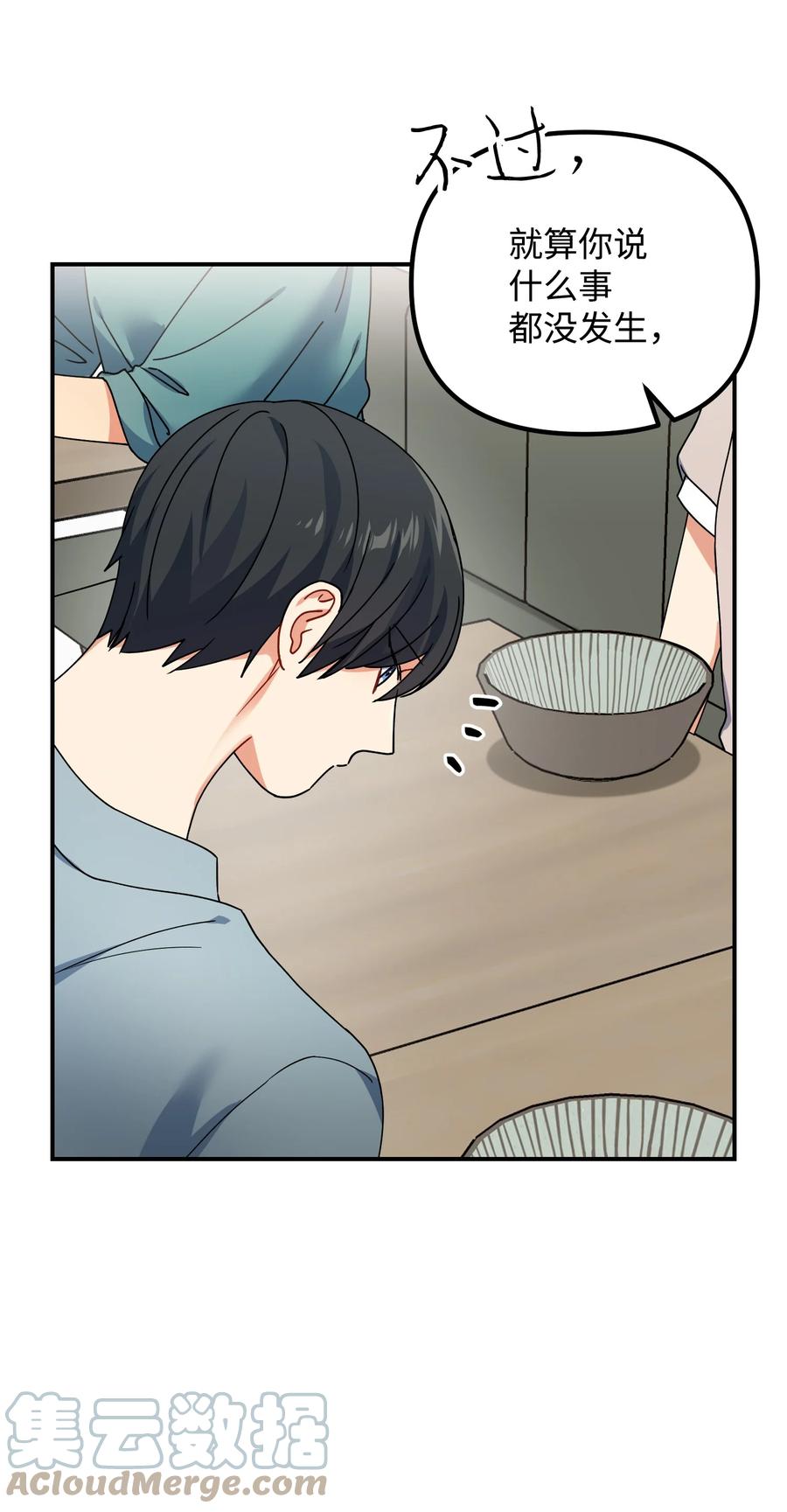 56 起疑(1/2)-第56话