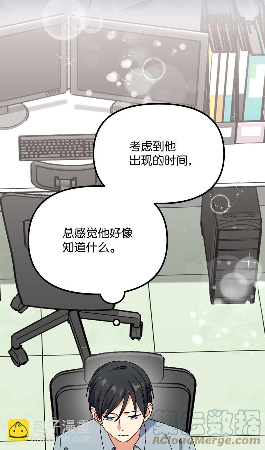 56 起疑(1/2)-第56话