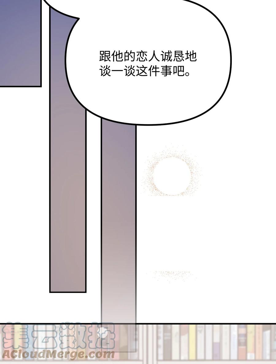 56 起疑(1/2)-第56话