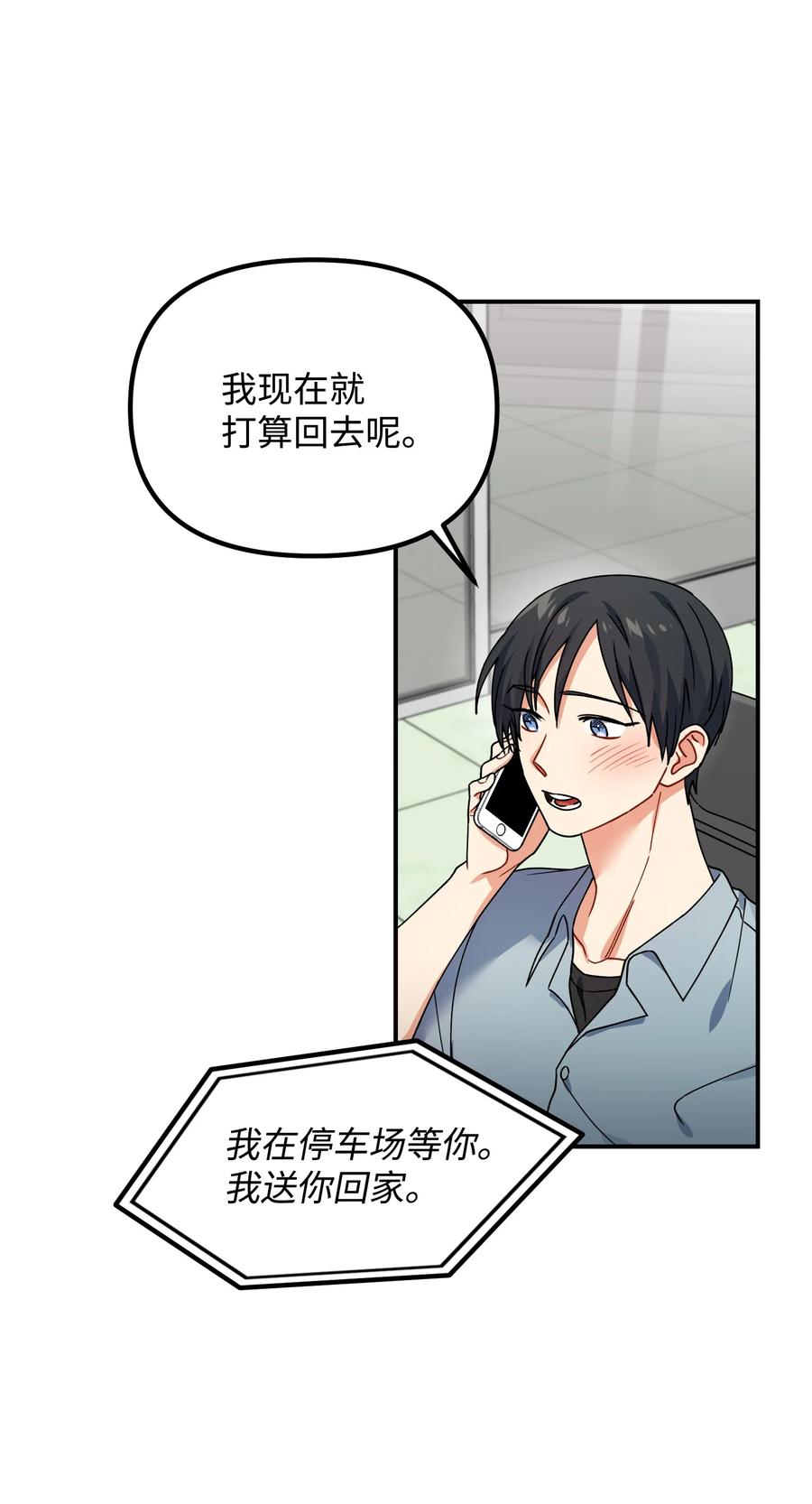 56 起疑(1/2)-第56话